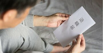 退職代行は使っちゃダメ?→「転職のプロ」による直球解説がド正論すぎて、ぐうの音もでなかった〈再配信〉