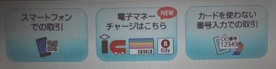 セブン銀行ATMのメニュー