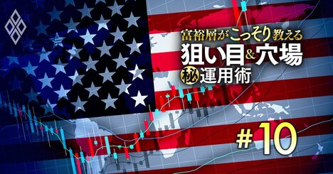 利回り5％超も！プロが厳選する債券「4パターン・19銘柄」大公開、ネット証券で購入可能