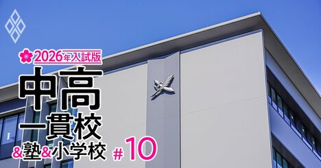 中学受験塾「合格者数上位校」ランキング＆「学校別合格者数比較表」【首都圏13塾を大調査・2026年入試版】