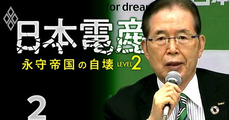 日本電産EVモーター急拡大から一転「下方修正」の大誤算、トヨタ系“アイシンの悪夢”再来の恐怖