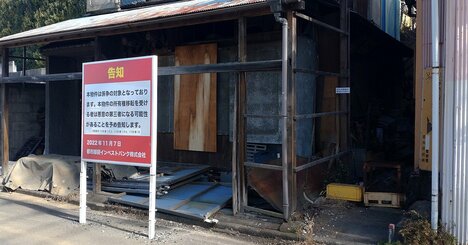 関西電力の不動産子会社、東京・谷中の大型マンション開発頓挫で犯した「大失態」の真相