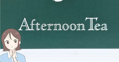 まさに求めていたデザインだよ…！アフタヌーンティーの“天才ポーチ”が便利すぎて手放せない！