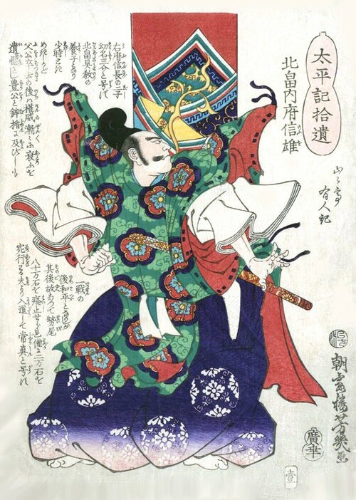 『太平記拾遺：北畠内府信雄（北畠信雄）』落合芳幾作、1869年