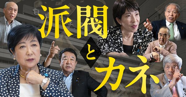 【村山富市とシャケ定食】庶民的食堂を愛し、カネを嫌った元首相に自民党議員もビックリ