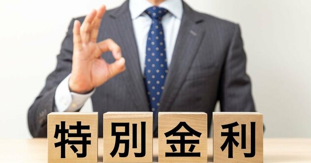 ボーナス期間限定も！定期預金が「高金利」な銀行名を一挙公開【日銀利上げへ】