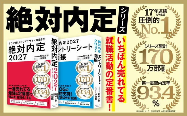 「どうして親が一緒だとだめなんですか」と企業説明会で担当者に詰め寄り、「いまいちよねえ」と合同説明会を論評…。就活に介入する親たちのウソみたいな仰天エピソード