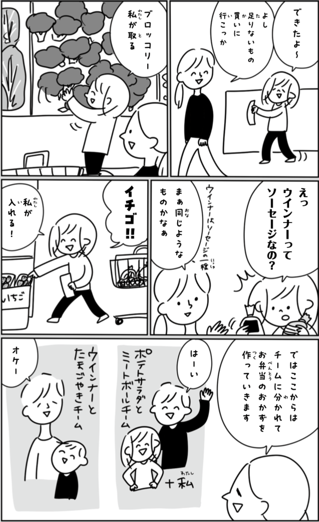 「ジブリめし」一度は食べたい…親子で憧れの“再現めし”作ったら、安くて楽しくて最高だった！【マンガ】