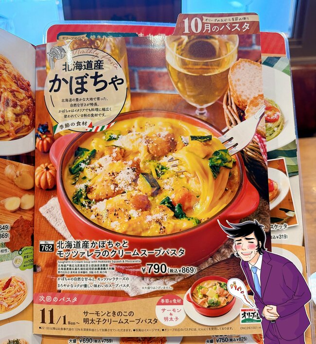 「サイゼと同じくらいな価格帯で良い」オリーブの丘の“ボリューム満点メニュー”満足感ハンパない…！「もっと近くにこの店欲しい」「絶対今月もう一回行く」《実食レビュー》