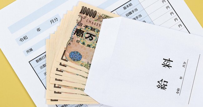 給与明細と日本紙幣