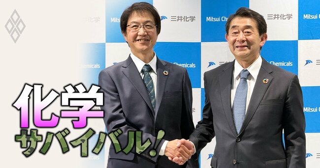 三井化学、社長交代の狙いは「二頭体制」の構築か…異例の“特命”会長と調整型社長が見据える業界・社内の再編の行方