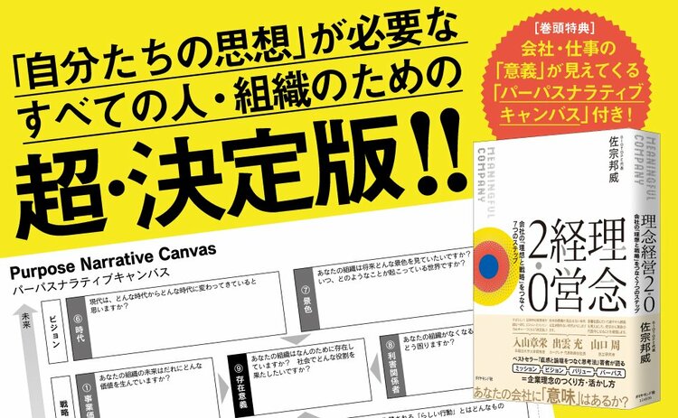 マザーハウス流・新規事業の生み出し方