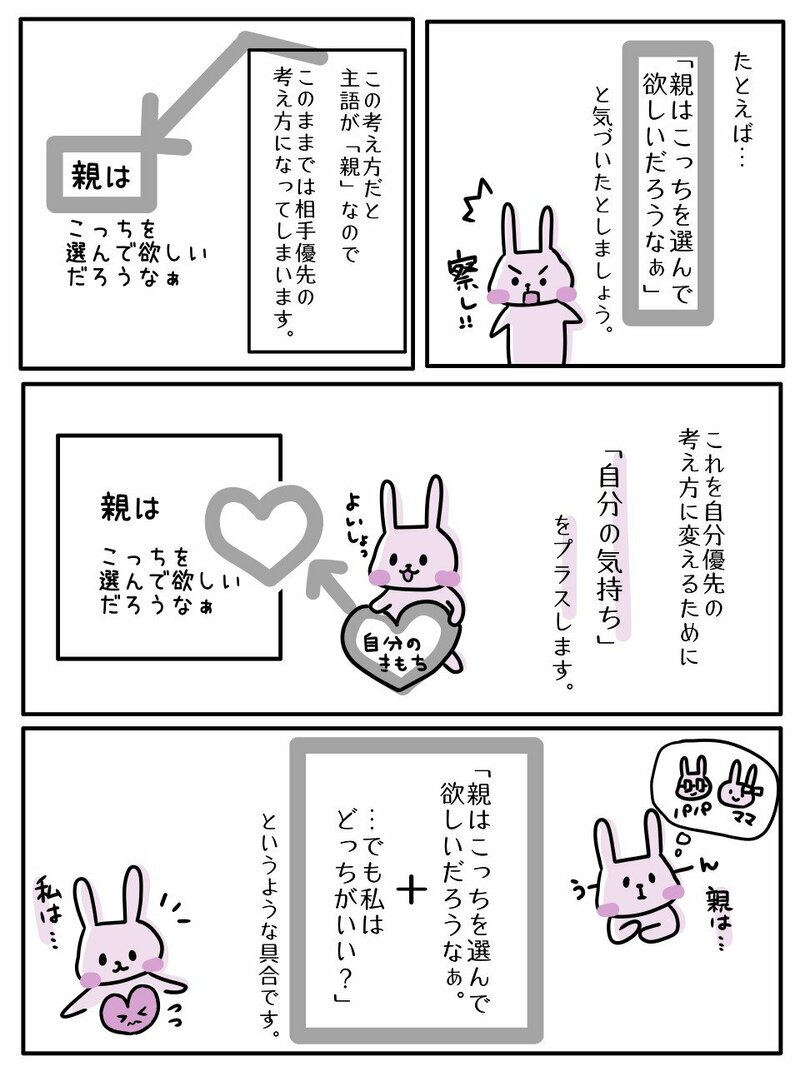 【まんが】「親が望むこと」ばかり選んで生きてきた人が、今すぐ自然に「自分軸」を取り戻せる簡単な方法＜予約の取れないカウンセラーが教える＞