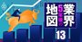 成長株「大化け候補」ランキング【5年後に伸びる80銘柄】6位M＆A総研HD、1位は？