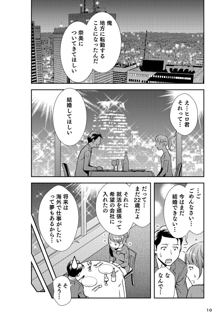 【マンガ】30歳「総務歴7年」の女性は会社のお荷物か? 転職できるか?