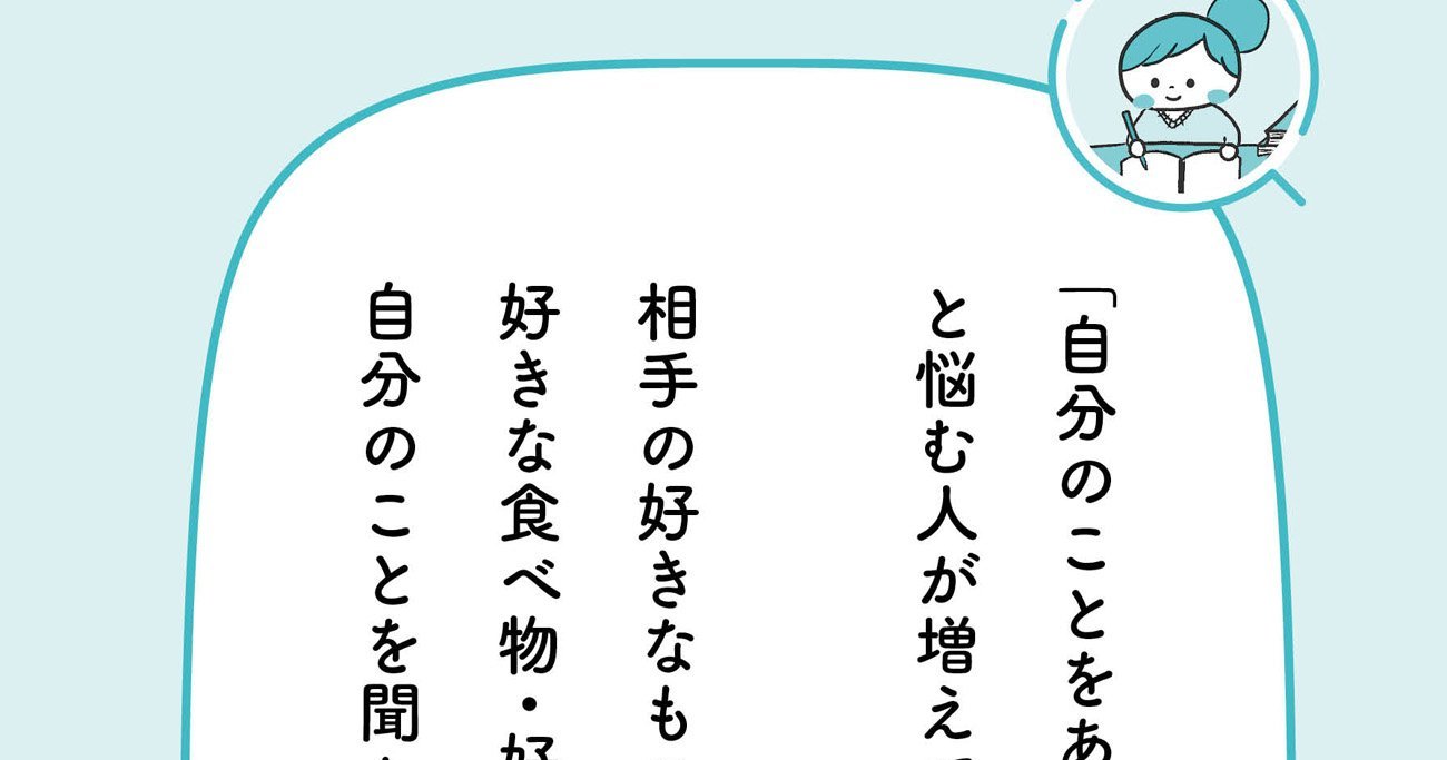 「自分らしさ」「ありのままの自分」ってなんですか？【予約の取れないカウンセラーが教える】