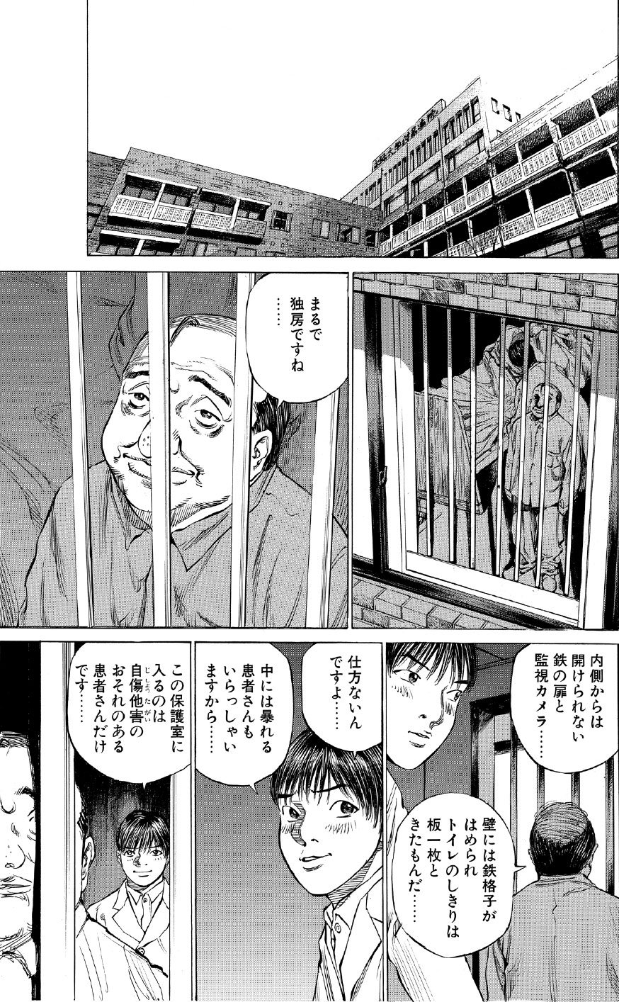 ブラックジャックによろしく　佐藤秀峰