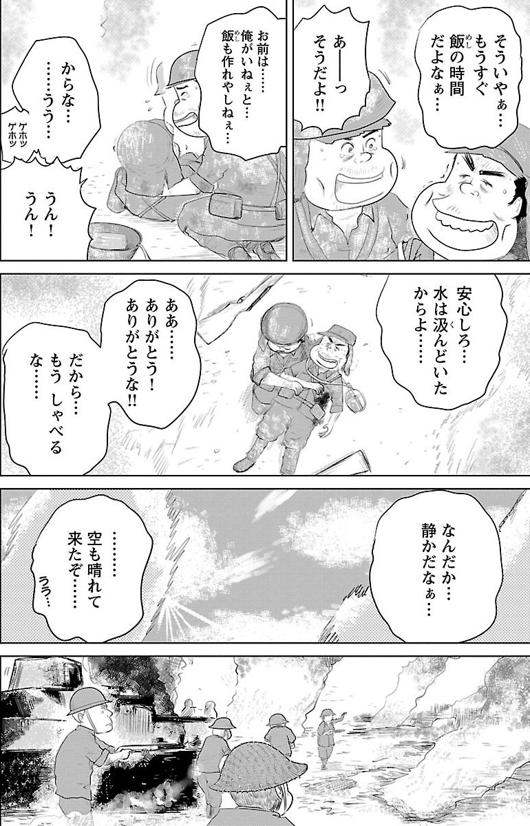 『戦争めし』（c）魚乃目三太／秋田書店