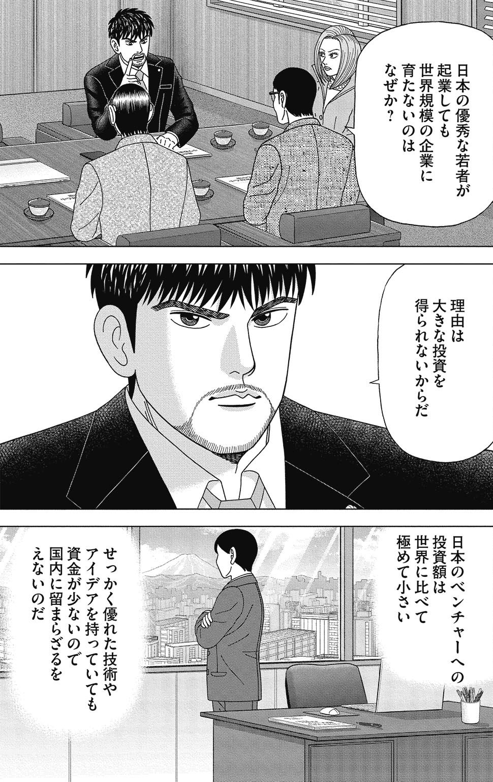 漫画ドラゴン桜2 13巻P37