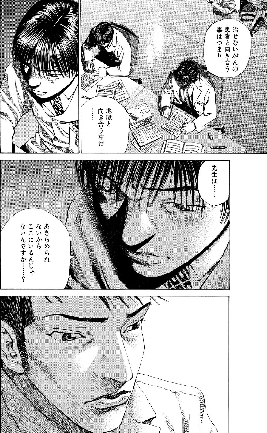 ブラックジャックによろしく　佐藤秀峰