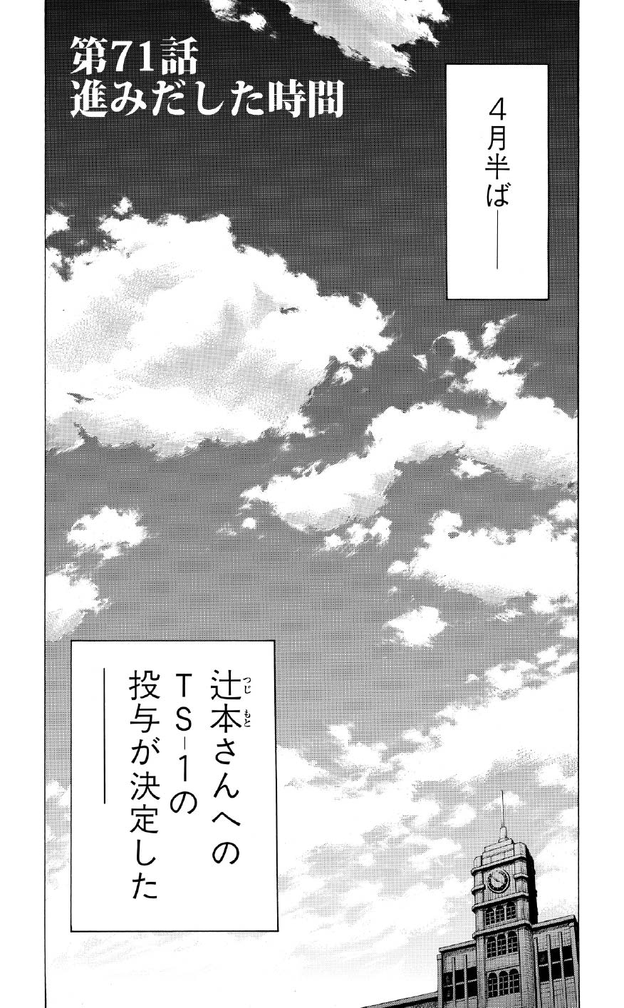 ブラックジャックによろしく　佐藤秀峰