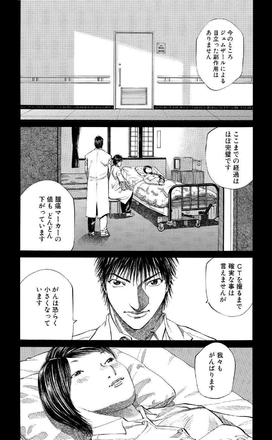 ブラックジャックによろしく　佐藤秀峰