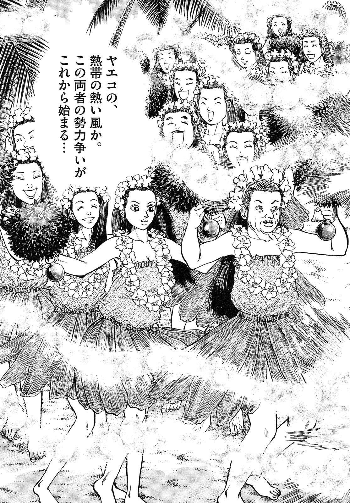 漫画マネーの拳 6巻P107