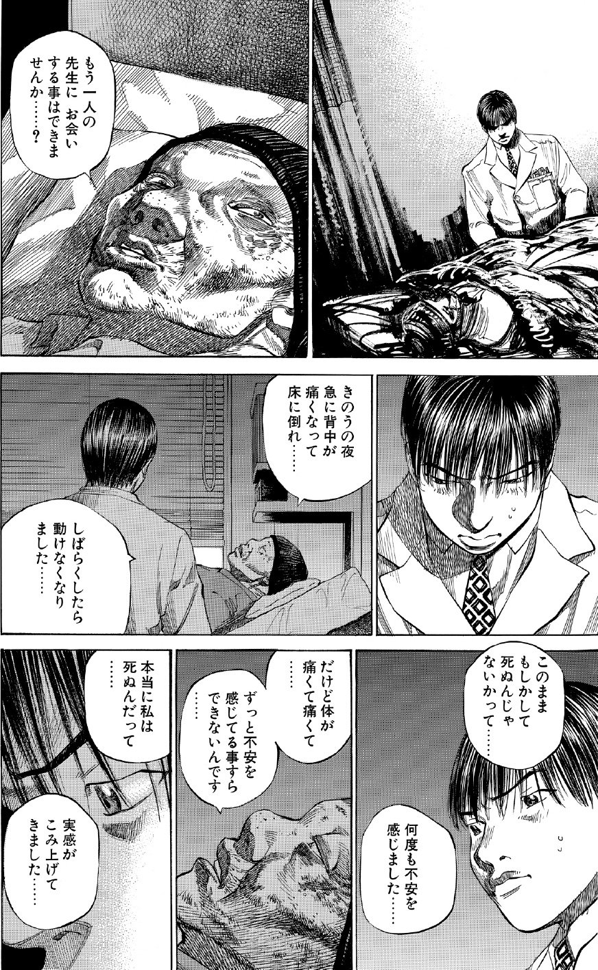 ブラックジャックによろしく　佐藤秀峰