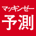 長期金利が上昇する世界は、どんな未来なのだろうか