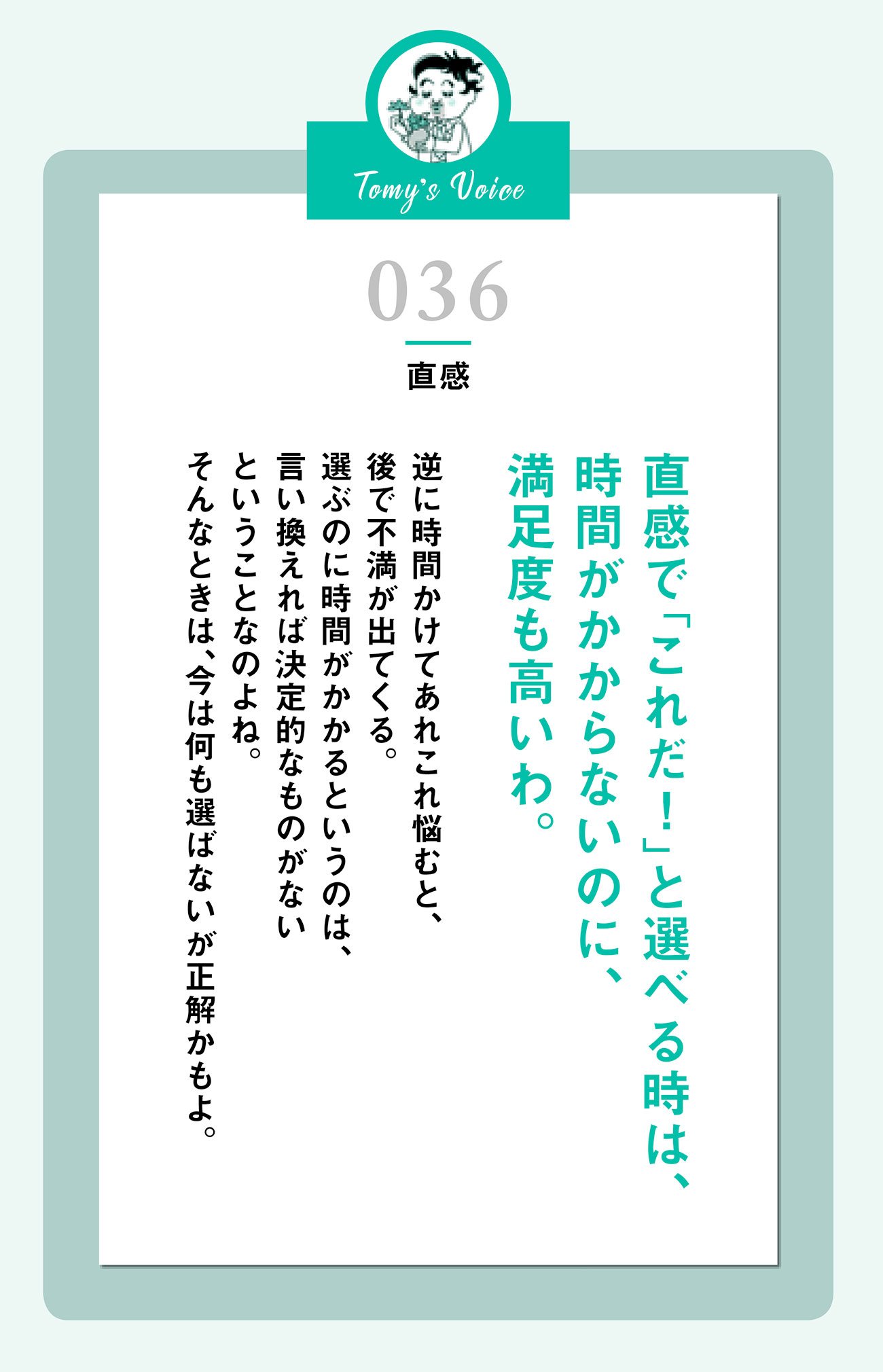 不満が生まれるワケ