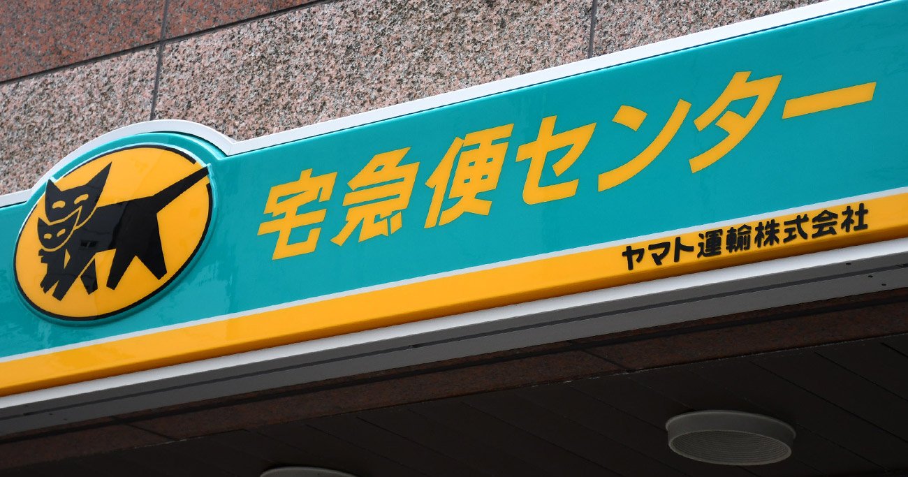 ヤマト運輸が配達21.6％増！コロナ前比較でわかる物流「超・勝ち組」の実績