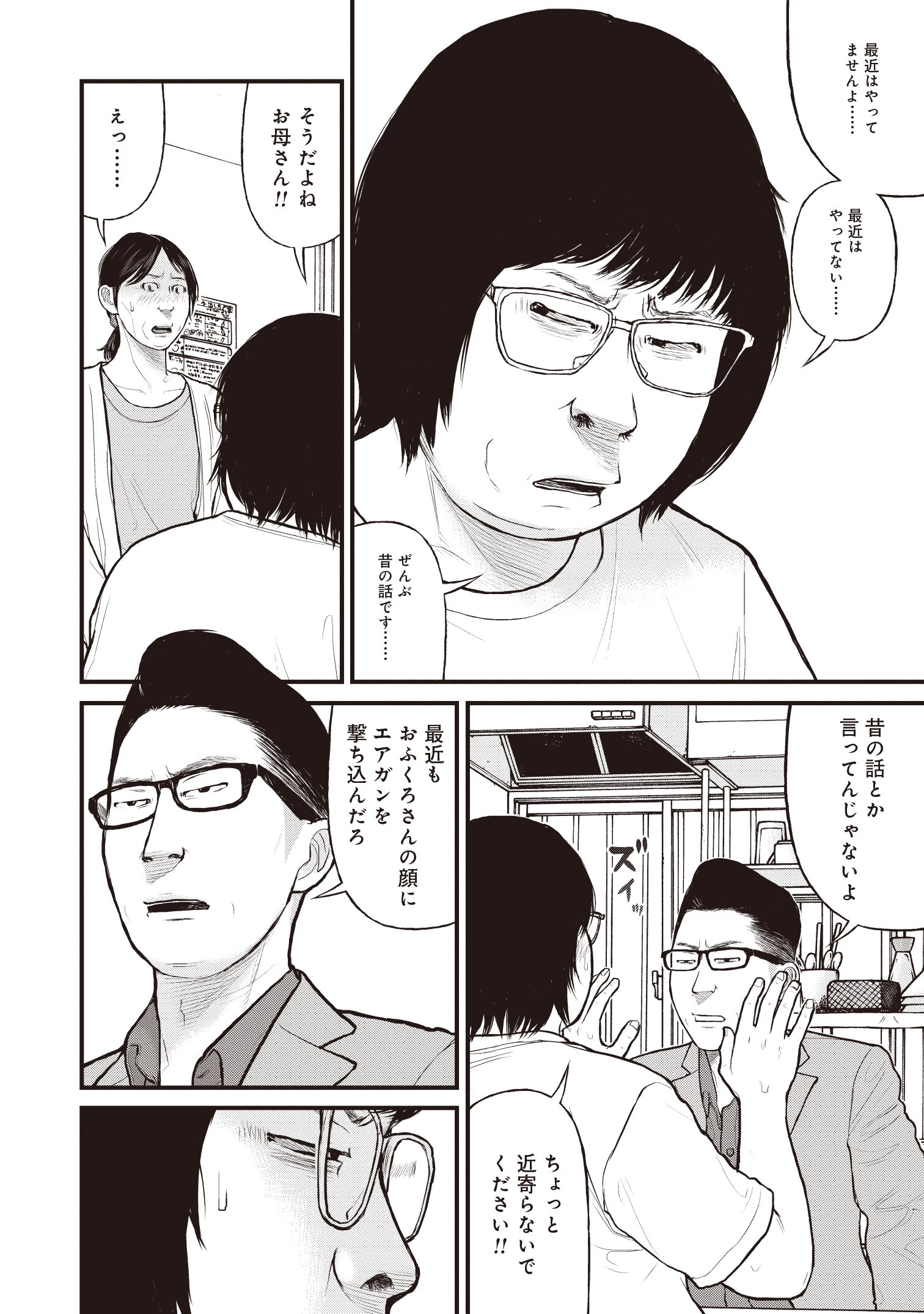 『「子供を殺してください」という親たち』原作:押川剛 漫画:鈴木マサカズ/新潮社