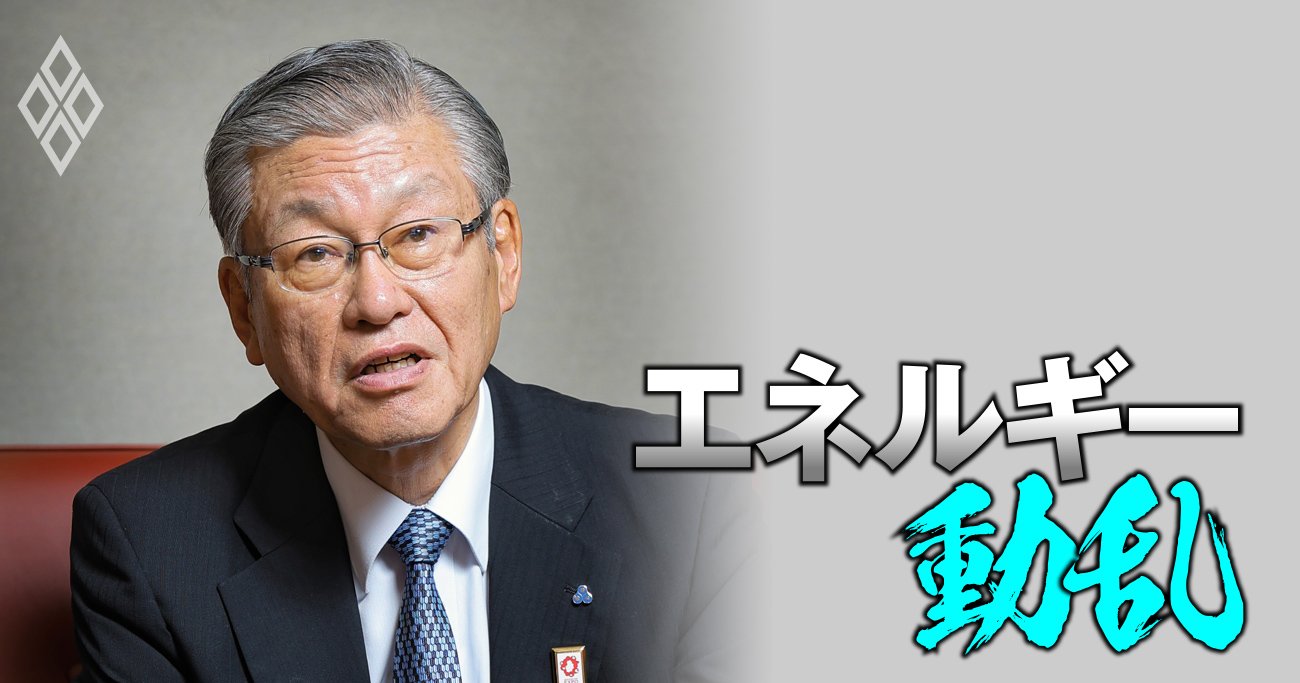 日本ガス協会が長期ビジョンを公表！CO2排出量“実質ゼロ”後も「天然ガスは最大50％利用」、大胆方針転換の功罪とは