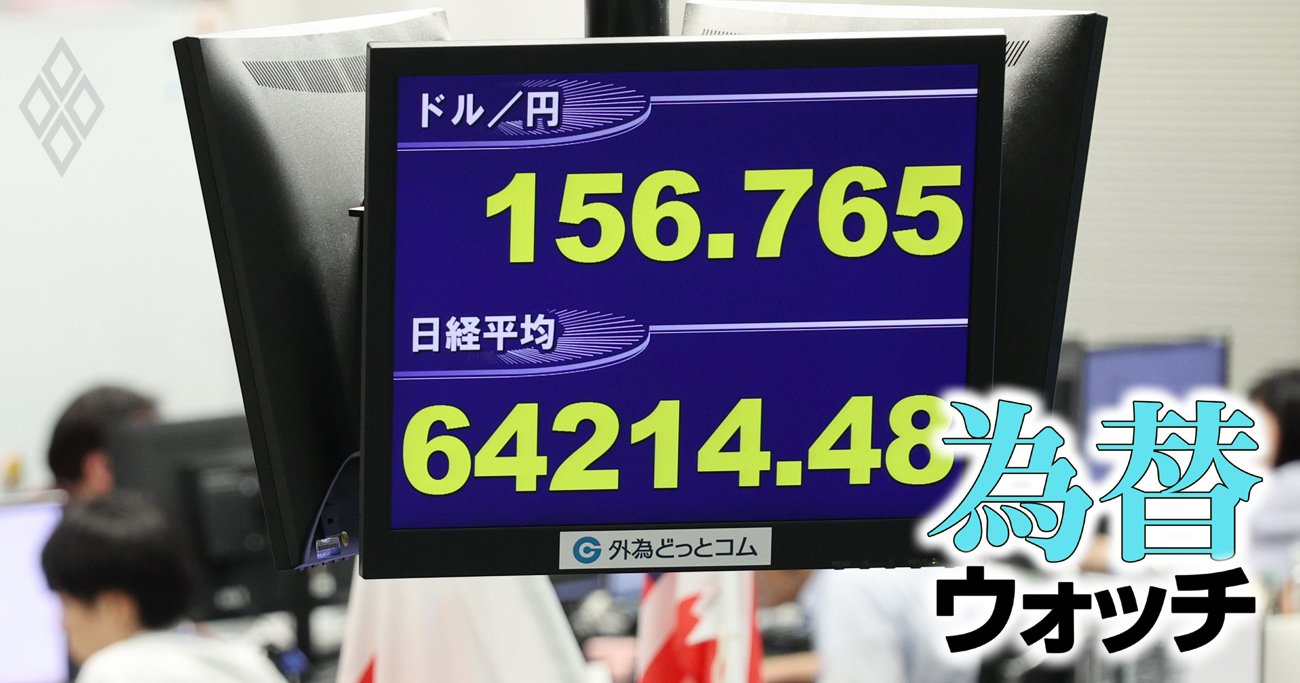 日銀追加利上げでむしろ強まる“円安圧力”、ドル円相場「150円台半ば～160円前後」で推移の可能性