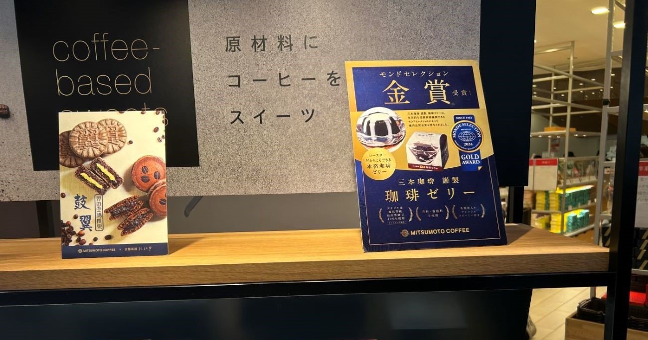 年末年始の帰省・挨拶はこれで安心！羽田空港の手みやげ5選【交通ライター厳選】