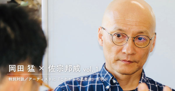アーティストの「仕事のやり方」に何を学ぶべきか