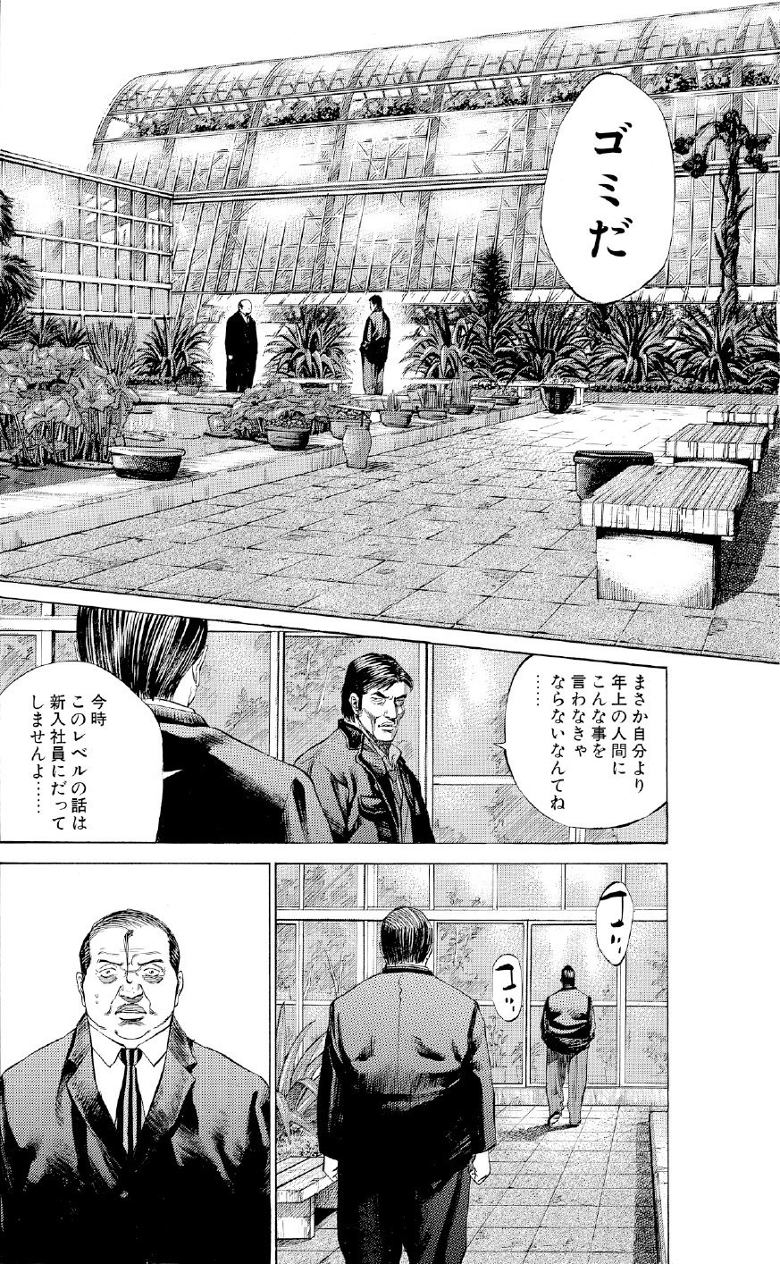 ブラックジャックによろしく　佐藤秀峰