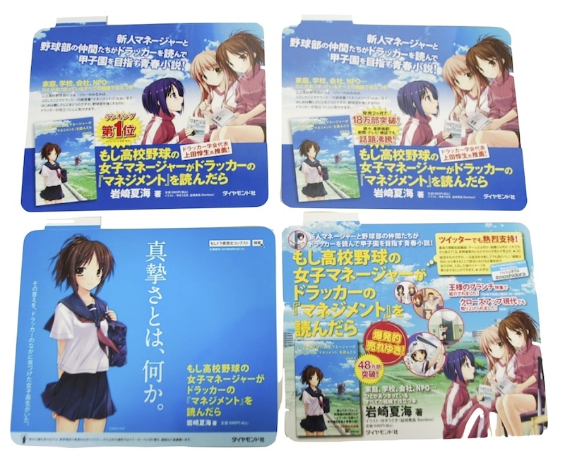 『もしドラ』(その3)<br />「あなたが100万部売ろうと思わないと始まらない」<br />と言われ、ハッとしました。