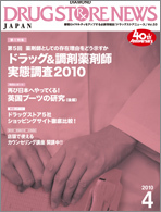 ココカラファイン&サークルKサンクス<br> ヘルスケアコンビニ開発へ<br> 首都圏4店舗で実験開始
