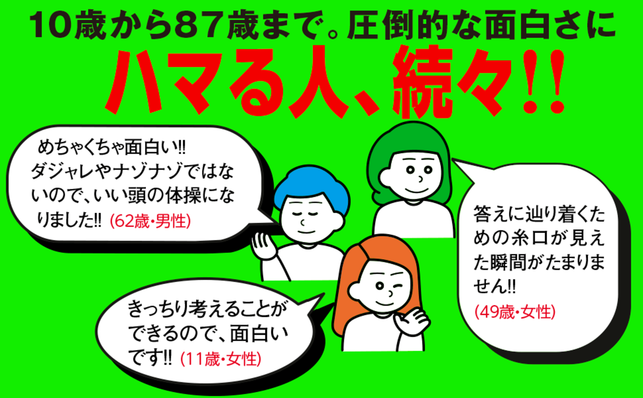 【論理問題】「仕事の効率が悪い人」には絶対に解けない問題『3つのフルーツボックス』とは？