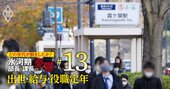 財務省、経産省、外務省「年収実額・出世コース」徹底比較！幹部で年収1600万超でも流出続出は？