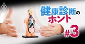 がん検診を受けるべき「5種類のがん」、気になる死亡リスク減少効果は？