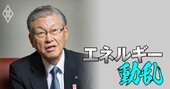 日本ガス協会が長期ビジョンを公表!CO2排出量“実質ゼロ”後も「天然ガスは最大50%利用」、大胆方針転換の功罪とは