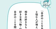 「自分らしさ」「ありのままの自分」ってなんですか？【予約の取れないカウンセラーが教える】