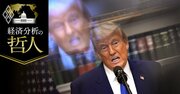 米中関税引き下げ合意でも「ドル安」基調!?米国売り転換の鍵は「関税から減税」へのシフト