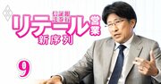 みずほFG木原社長が「リテールでもう一度旗を立てる」と逆襲宣言！ソフトバンク、楽天ら他社協業で挑む“リテールのDNA”復活の全貌