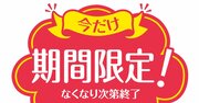 売れる商品のアイデアを出すために、「期間・時期」から考える方法とは？