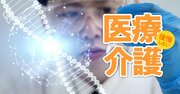 がん遺伝子検査は「やり直し」で使える薬が見つかる可能性も、公的保険制度が再検査を阻む残酷な現実