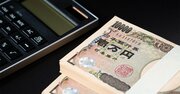 年収が低い会社ランキング2022最新版【平均年齢40代・従業員100人未満】300社完全版