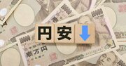 【投資のプロが教える】20～50代の資産形成層と、それ以降の資産活用層では、運用はどう異なるか？